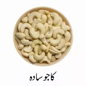 IB kaju 100g